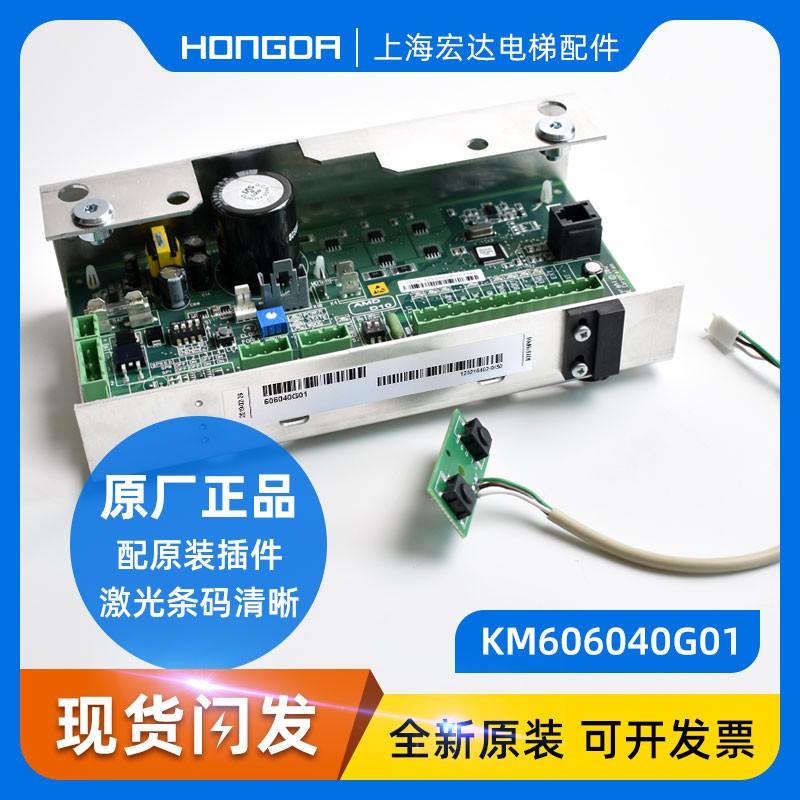 通力电梯配件/KM606040G01/通力门机板/通力门机板/KM606030G01图片