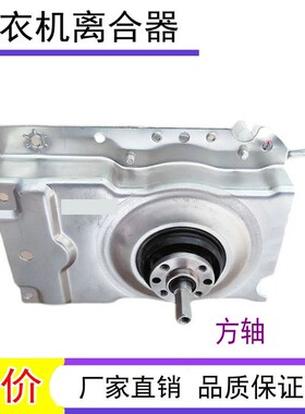 适用韩电洗衣机离合器HD-60033 04020025减速器 总成