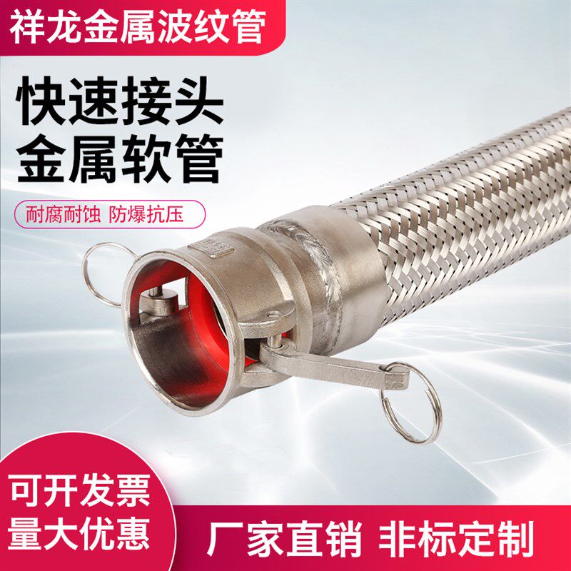 油罐车快速接头软连接/金属软管 DN80/3寸304不锈钢波纹管 耐高温 - 实物图