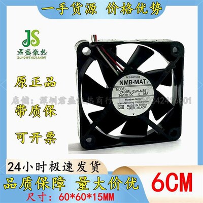 原装NMB 6015 24V 2406RL-04W 05W-M50 M59 S59 M39 M30风扇12V