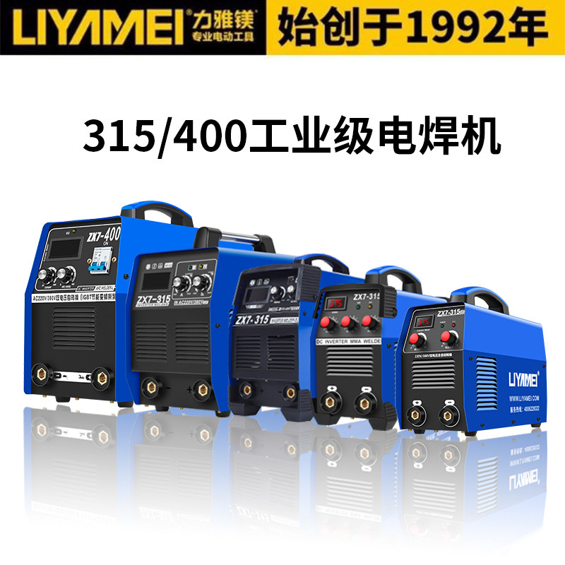 德国进口电焊机全铜220v380工业级400小型315双电压逆变直流悍旱
