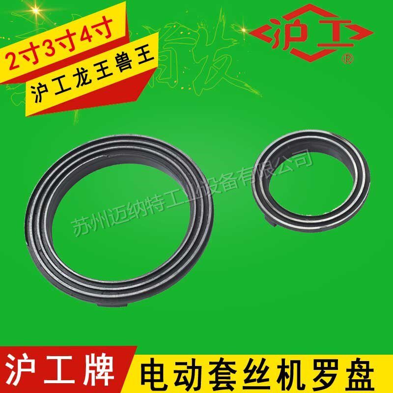 沪工 龙王 兽王金力牌 电动套丝机前后大罗盘 2寸3寸4寸 卡管罗盘
