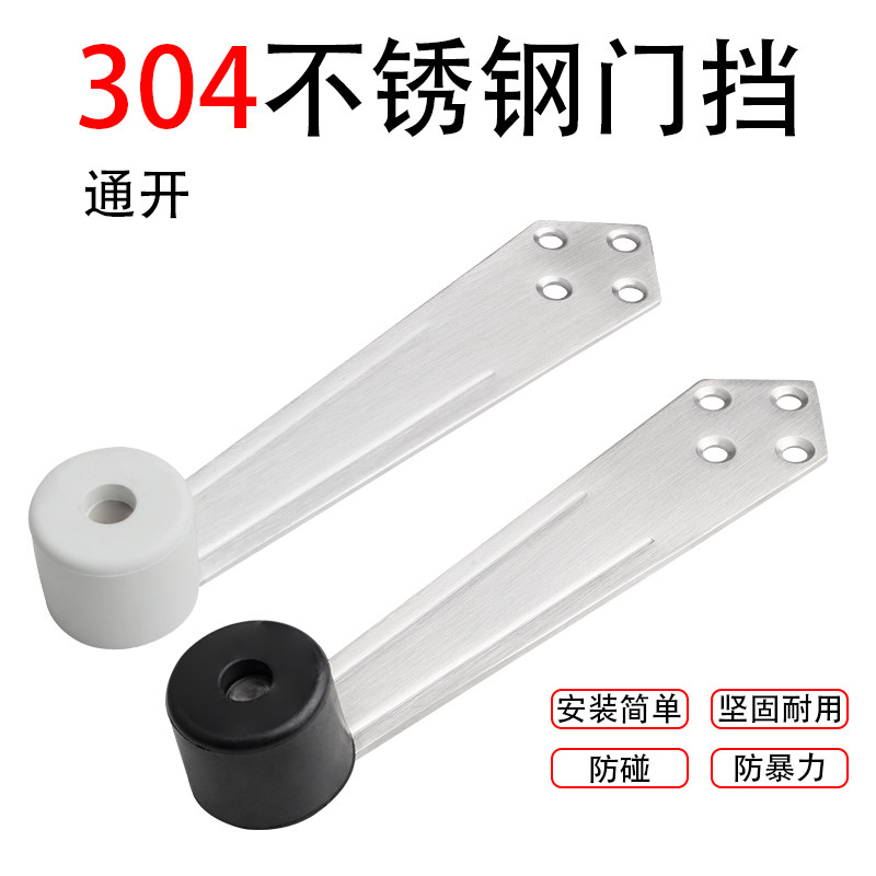 304不锈钢门碰加长门档防撞卫生间门顶橡胶门挡玻璃门门吸门阻图片