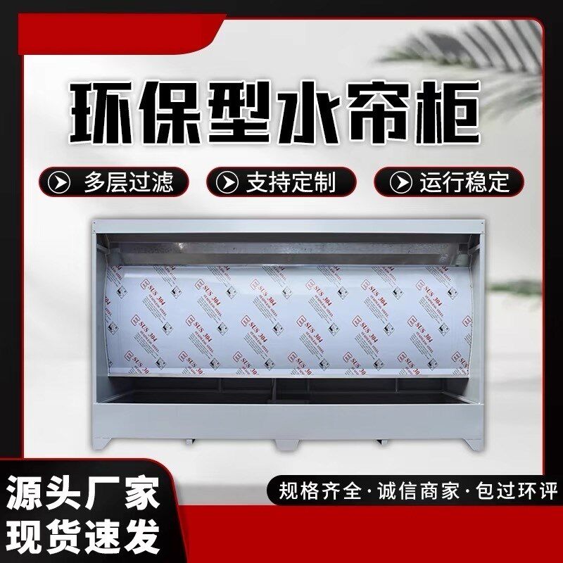 水循环喷漆台环保水帘喷漆柜不锈钢打磨除尘吸尘水幕过滤水帘机