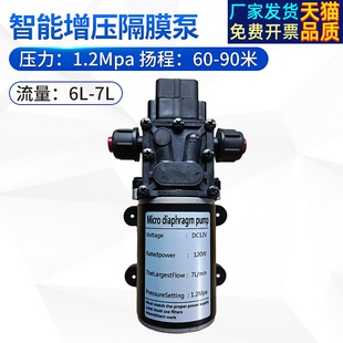 12V18V24V36V48V120W智能隔膜泵洗扫地机喷雾高压清洗管道压力泵