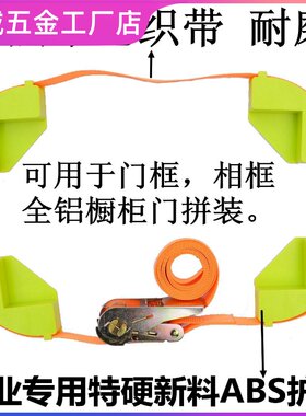 手动夹子拼框固定快速直角柜门夹具组角器家具绷带夹包组门紧绳器