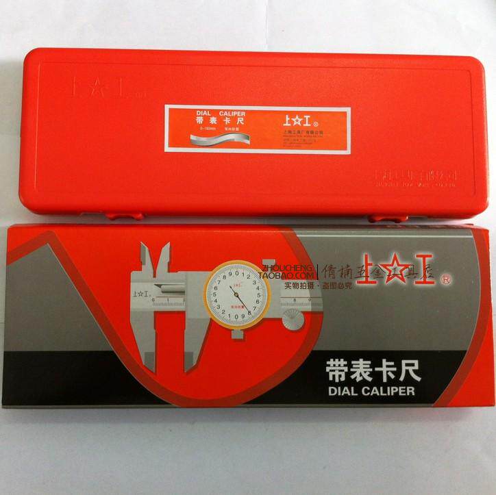 正宗上工 带表卡尺 规格:0-200mm 0.02mm/上海产 上海上工