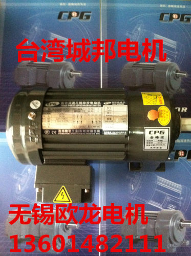 台湾晟邦CPG 380V 200W 400W750W 1.5KW 2.2KW 3.7KW齿轮减速马达