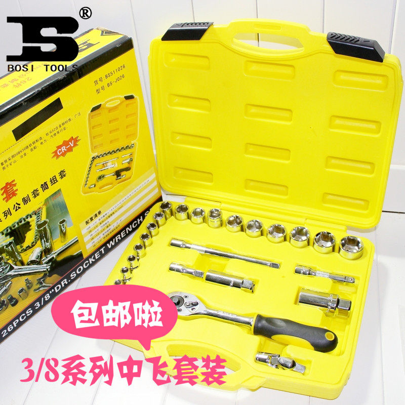 波斯10MM3/8系列 26件套筒组合工具 中飞套筒扳手套装 汽修