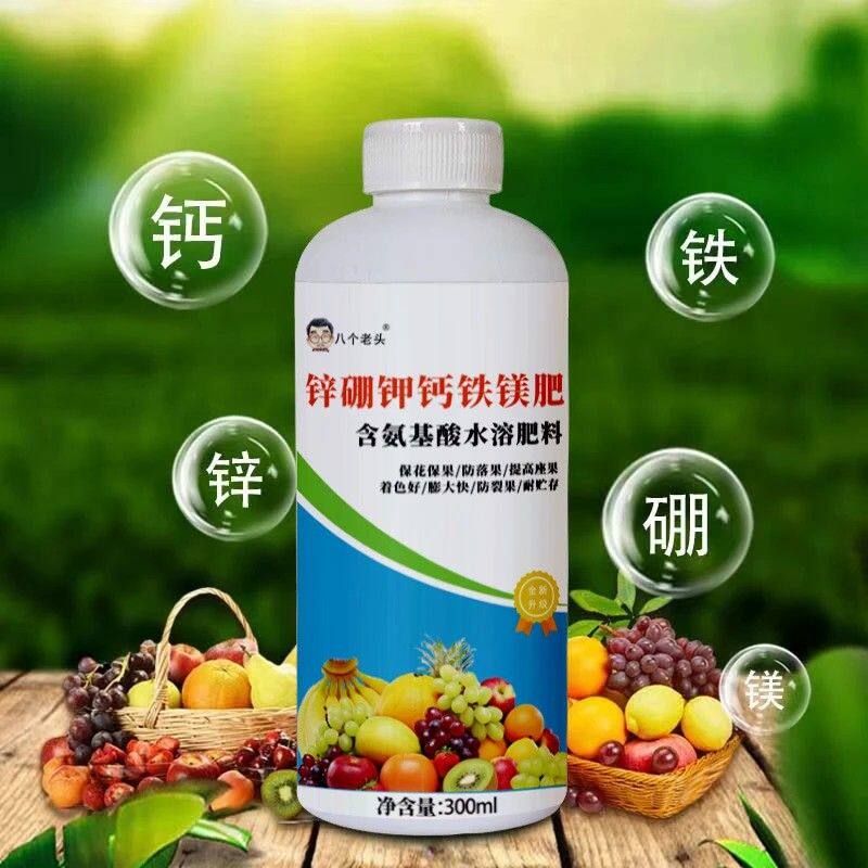 锌硼钾钙铁镁肥含氨基酸水溶肥料保花保果防裂果叶面肥果树通用图片