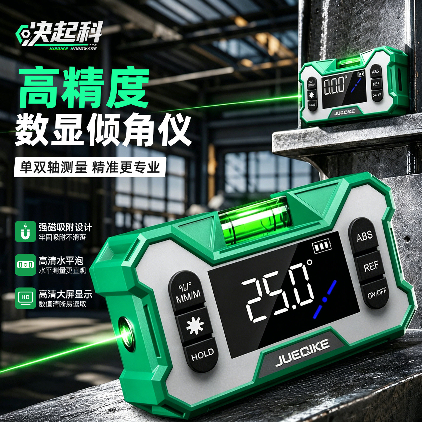 数显倾角仪高精度小型强光激光水平仪带磁角度测量仪多功能坡度尺