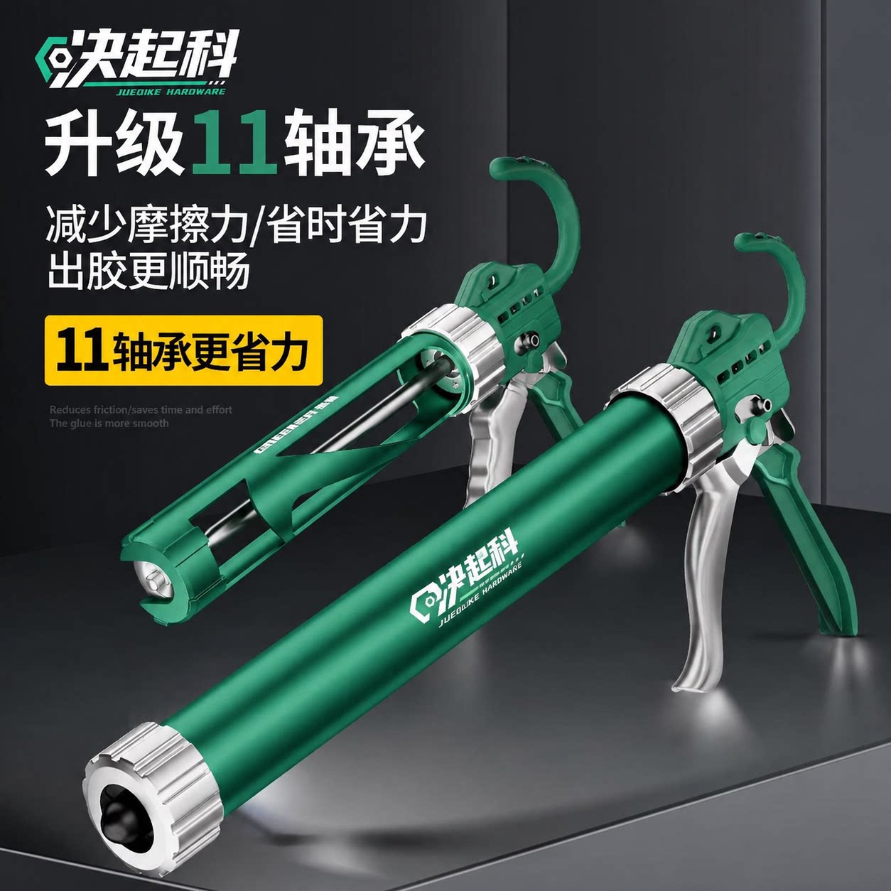 【玻璃胶枪】自动断胶省力结构胶图片