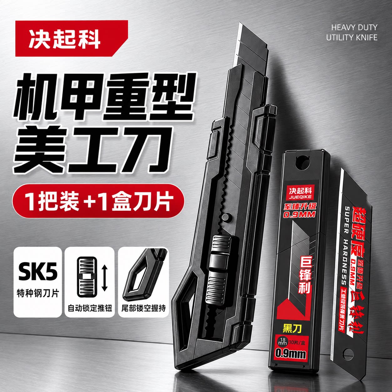 美工刀特厚重型机甲升级大号壁纸刀裁纸刀片耐用快递开箱专用小刀
