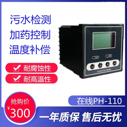 工业在线PH计加酸加碱控制检测仪实时监H测传感器电极ORP氧化还原