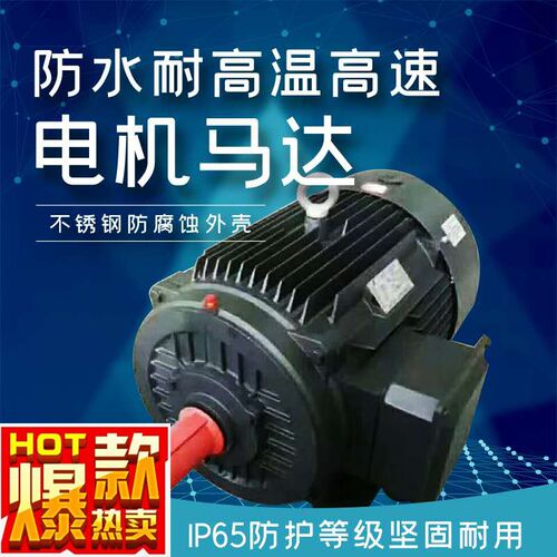 YE2/YE3/YX3三相异步马达4KW YE2-112M-2  4KW/5.5/7.5Z/11KW