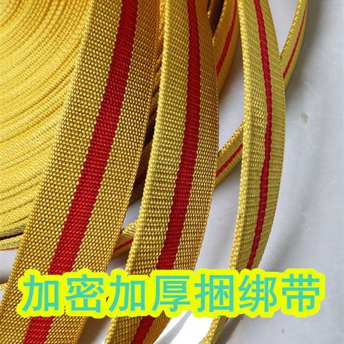 加厚货车捆绑带扁带绳刹车绳板带绳紧H绳器绑带耐磨尼龙带宽扁带