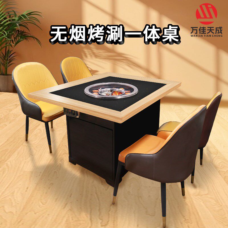 韩式烤涮一体锅商用多功r能电烤炉下排无烟净化火锅烤肉桌圆形餐