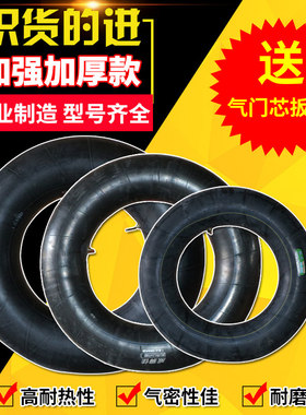 汽车内胎农用三轮车大货车卡车轮胎加厚丁基胶900/1100S/1200 R20