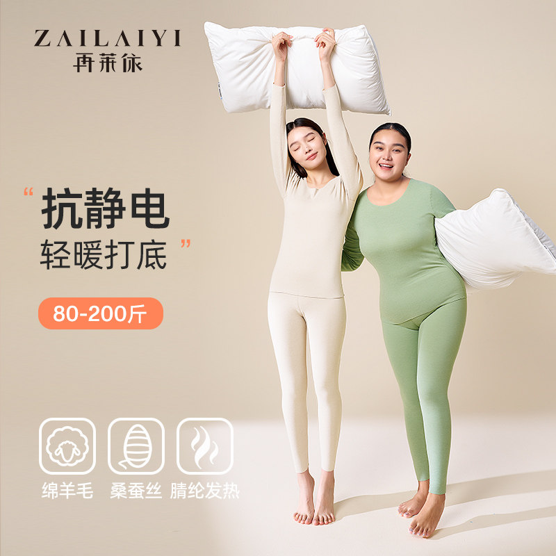 大码保暖内衣套装女冬季加绒加厚y胖mm200斤德绒2024新款秋衣秋裤