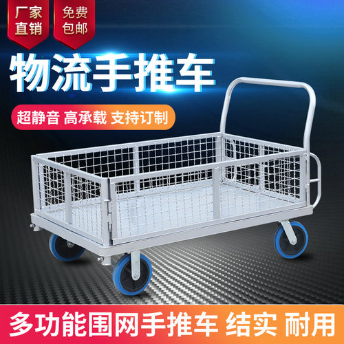 加重钢板围网车网架车仓储护栏z推车手推车搬运车笼车网格手推车
