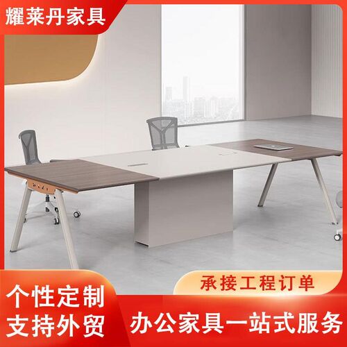 会议桌长桌现代简约o办公培训桌接待桌椅组合6-8人长条桌会议桌
