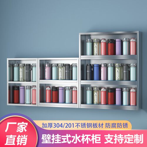 壁挂式不锈钢员工水杯架杯子收纳架置物架工厂单位车间Z茶杯存放