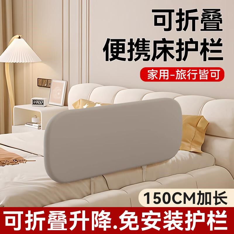 便携式可折叠床围栏床护栏免安装旅行宝J宝防摔防掉床升降防护加