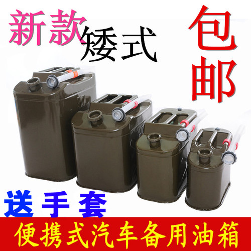 加油桶5升c10升20升30升35L汽车备用油箱摩托柴油壶汽油桶