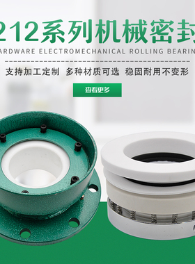 反应釜机械密封212-65/76/80/95/1H10轴封碳纤陶瓷 212水箱水套
