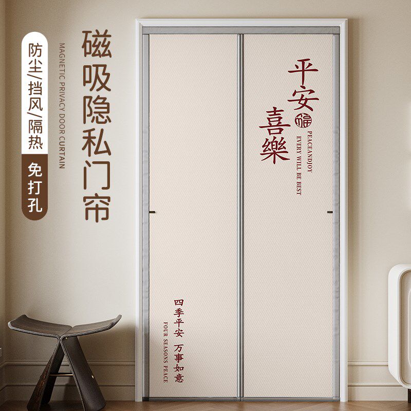 门帘隔断帘防蚊磁性帘子遮挡帘20B25新款卧室房间家用磁吸条厕所
