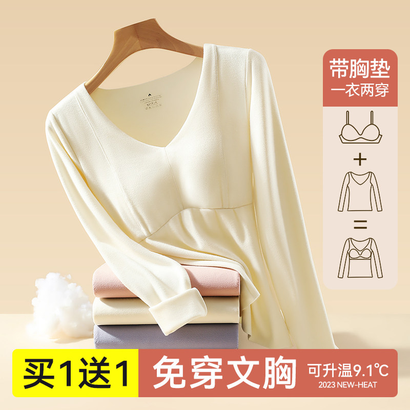 发热衣女士套装带胸垫加厚u加绒德发热内穿无痕打底秋衣卫生裤秋