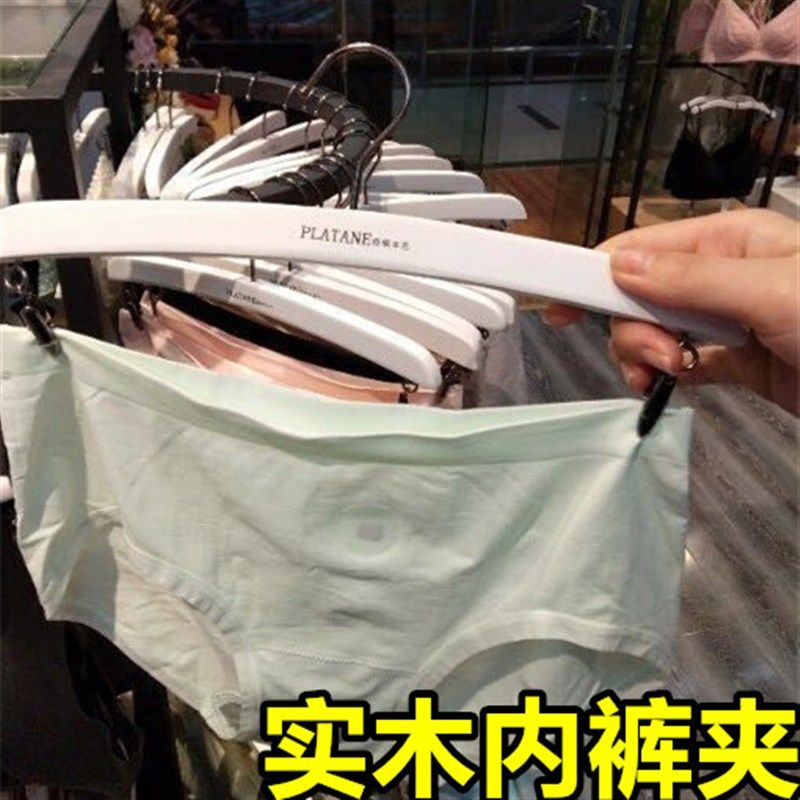 定制白色内衣店专用内裤架实木衣架木质衣M架防滑内裤夹文胸裤夹