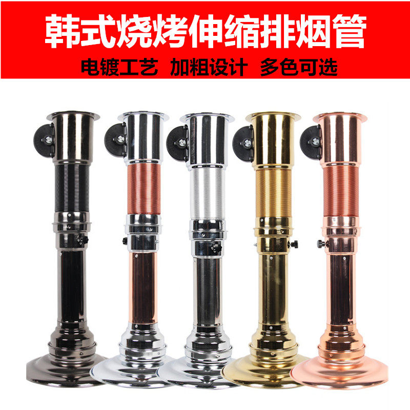 韩式烤肉排烟管伸缩n吸烟罩油烟机排风管商用韩国烧烤排烟管抽烟