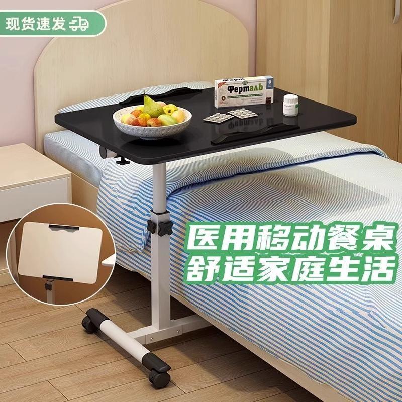 月子床边桌可移动升降r折叠护理餐桌病房病人床上卧床老人吃饭桌