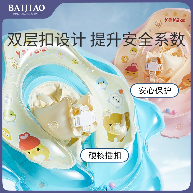 百教婴儿游泳圈趴圈防翻防呛宝宝温泉戏水泳N圈儿童腋下圈婴幼儿