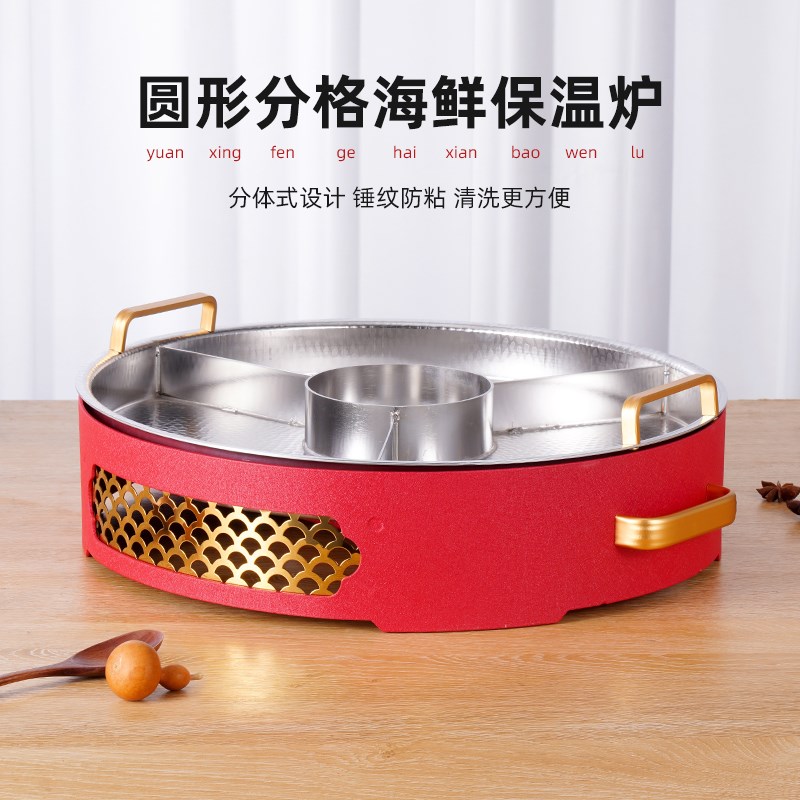 商用小龙虾拼盘不锈钢干锅牛蛙炉加热保温专用Q多味分隔海鲜大咖