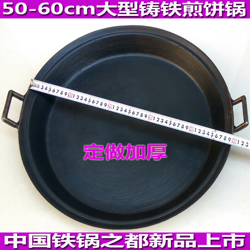 烙饼锅商用摆摊燃气煎锅烙铸铁生铁无H涂层加厚不粘燃气煎饼铁锅