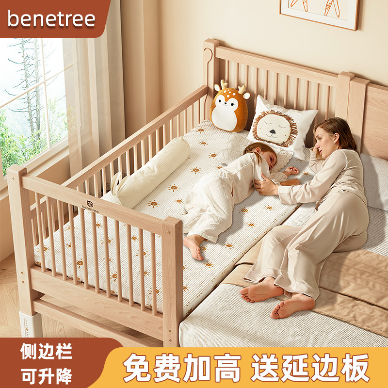 benetdree儿童实木拼接床 可升降三面护栏适用0-18岁
