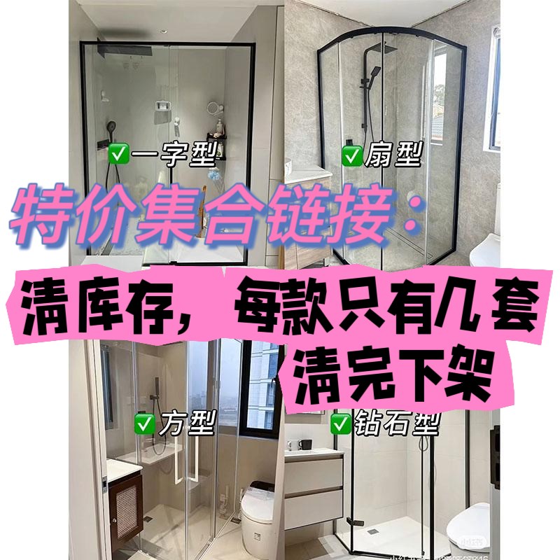 淋浴房干湿分离玻璃隔断卫生间浴M室推拉设计移门浴屏