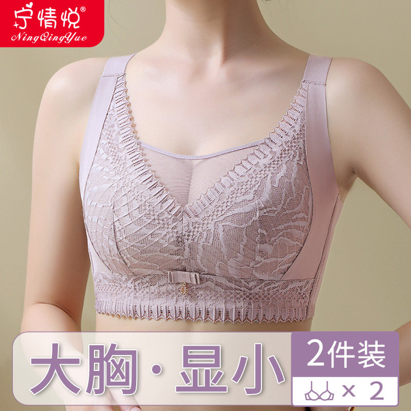 内衣女胖mm大码薄款无钢圈u大胸显小防走光文胸罩聚拢收副乳防下