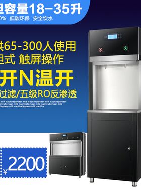 直饮水机商用大容量工厂幼儿园学校不锈钢RLO过滤净水开水器温开
