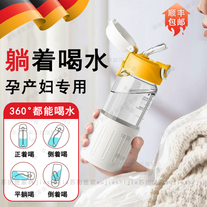 孕妇水杯带吸管产妇专q用躺着喝水带重力球刻度糖耐外出便携玻璃