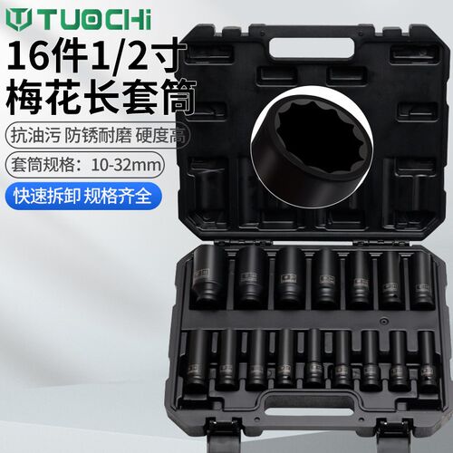 16件小风炮套筒长套1/2气动加厚加厚加长N十二角电动扳手六角套装