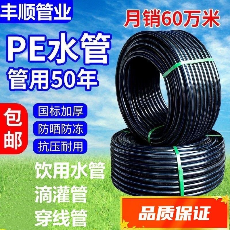 pe管自来水管4分20水管 25 32黑塑料水管子1寸热熔硬X管四分饮用
