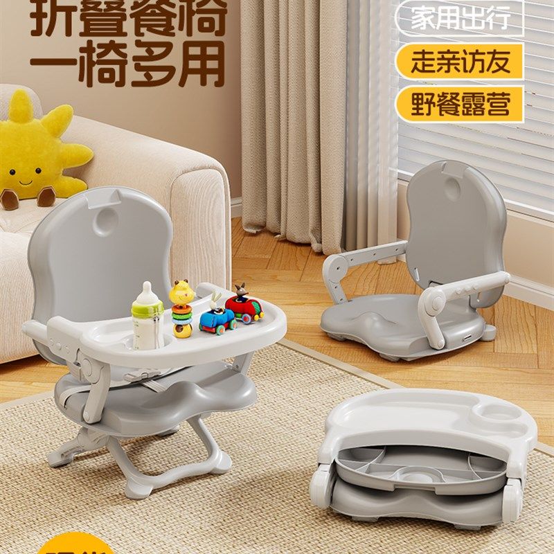 宝宝餐椅便携式可折叠婴儿吃饭学坐椅F1-3岁外出多功能儿童餐桌椅