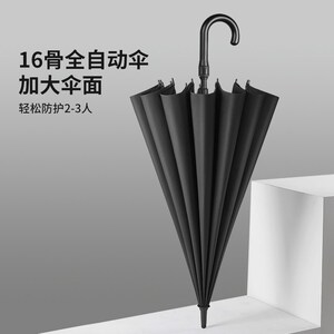 16骨大b号雨伞男生商务自动长柄伞防风加固大暴雨广告伞定制印log