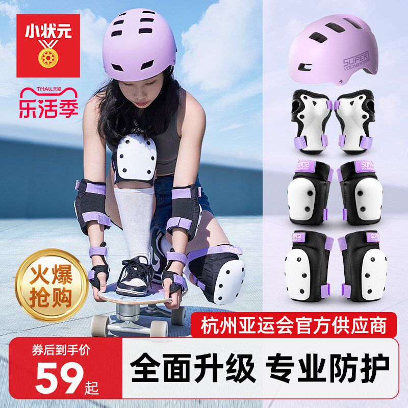 专业儿童成人轮滑旱冰溜冰鞋护膝套装陆冲滑O板头盔护具套装车女