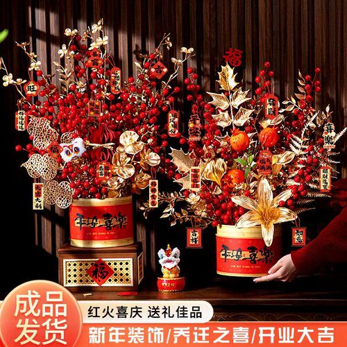 年宵花抱抱桶e福桶2026新款新年装饰桌面摆件仿真花元旦插花发财