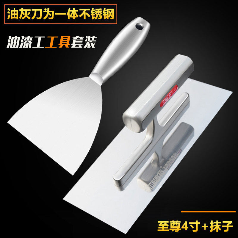 易力友一体不锈钢油灰刀抹灰x刀套装油漆工具批墙刀装修刮腻子抹