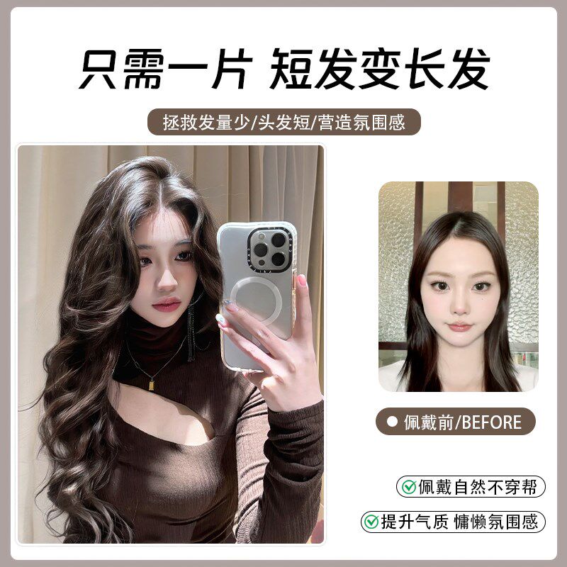 假发片女长发一片式大波浪u隐形无痕增发量蓬松高层次露思卷接发